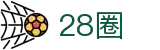 28圈-相信品牌的力量_28LOOPS